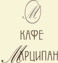 Кафе «Марципан» Кафе «Марципан»